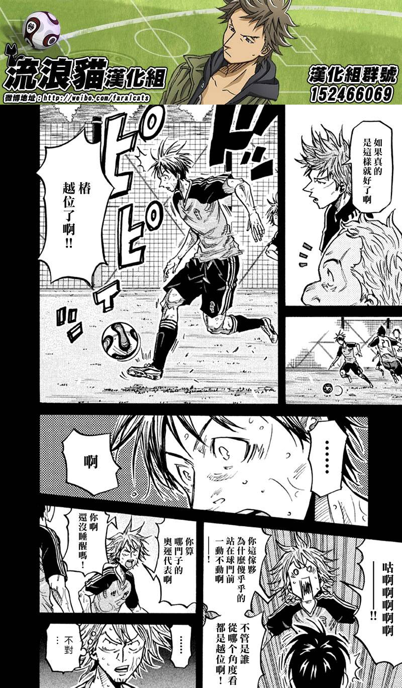逆转监督韩漫全集-第263话无删减无遮挡章节图片 