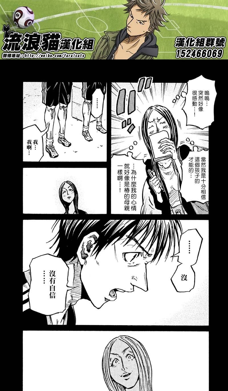 逆转监督韩漫全集-第263话无删减无遮挡章节图片 