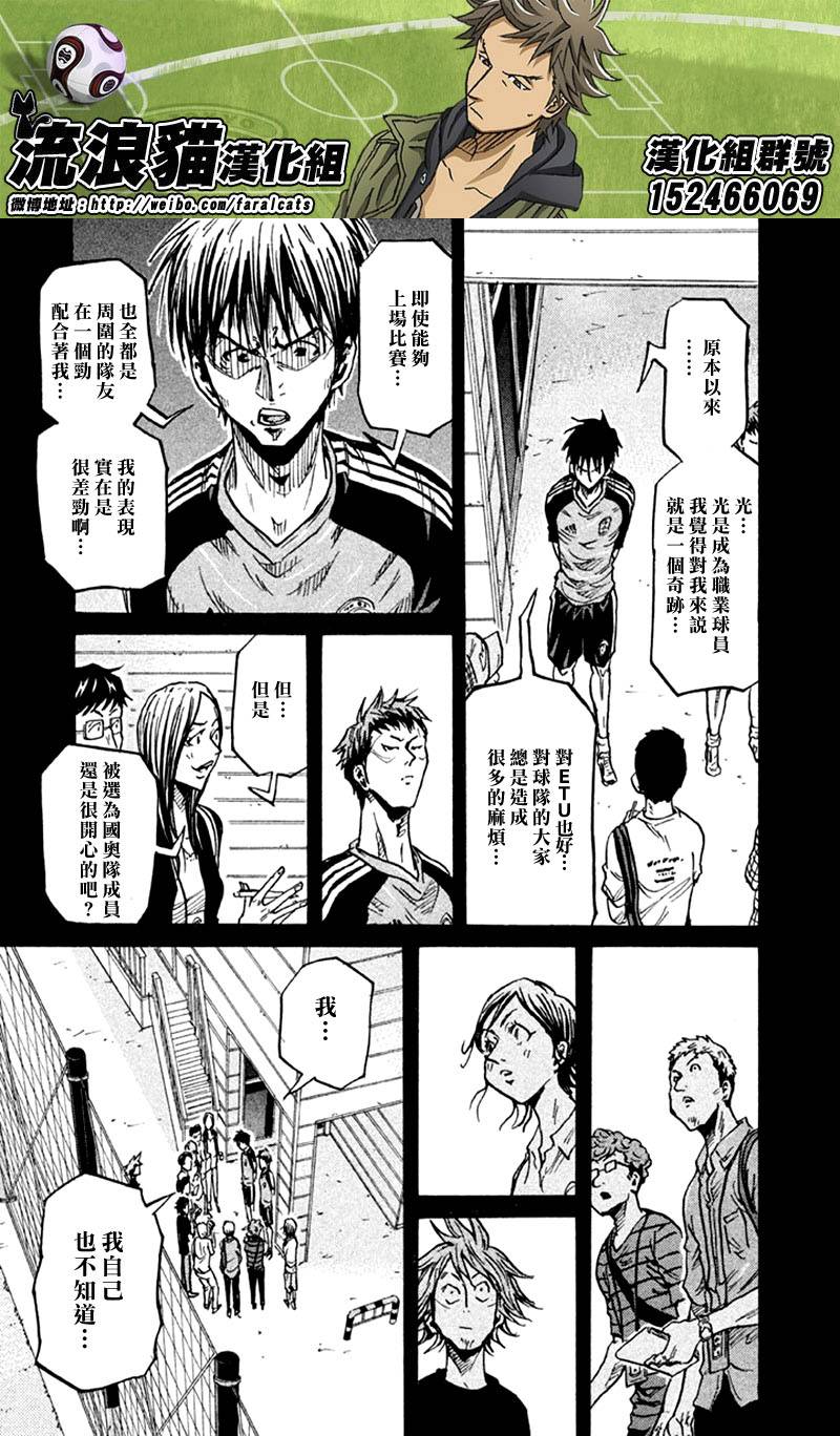 逆转监督韩漫全集-第263话无删减无遮挡章节图片 