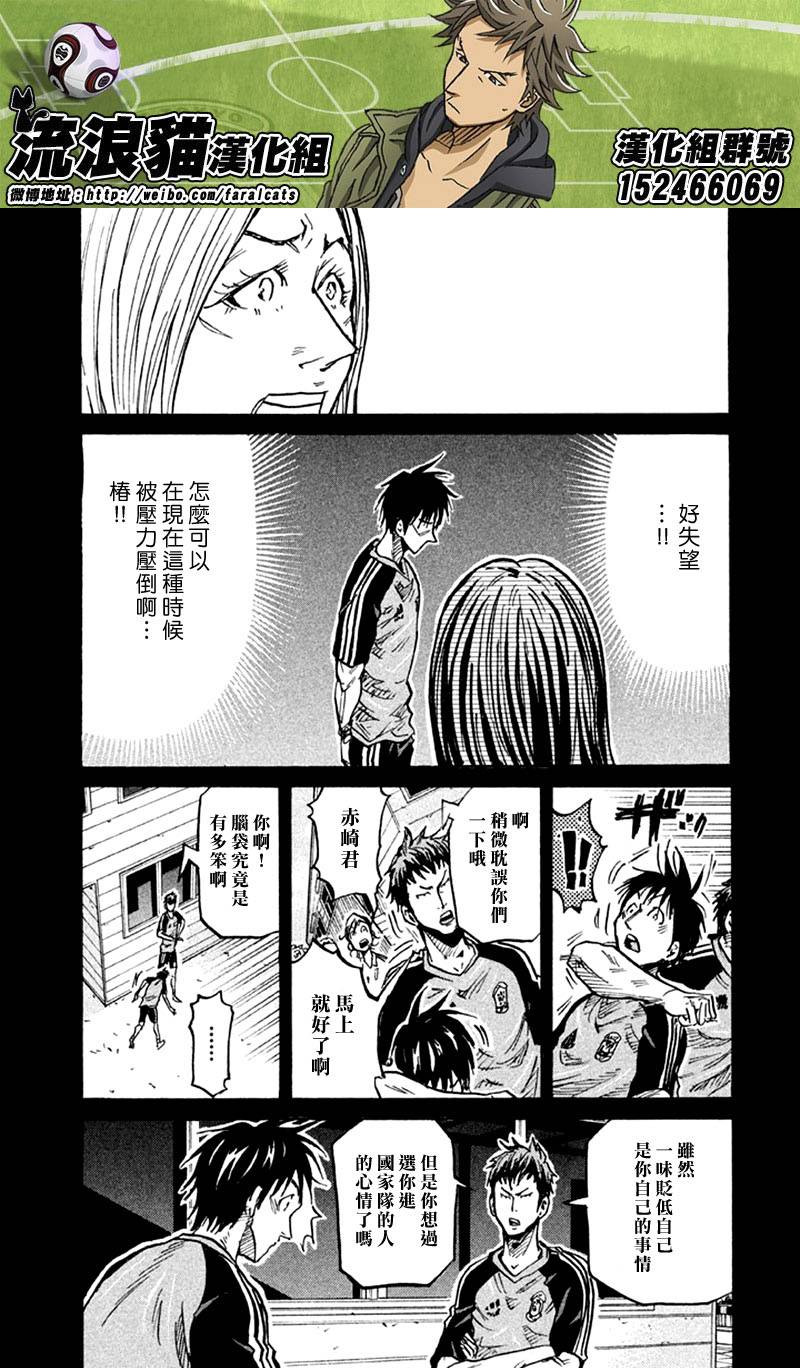 逆转监督韩漫全集-第263话无删减无遮挡章节图片 