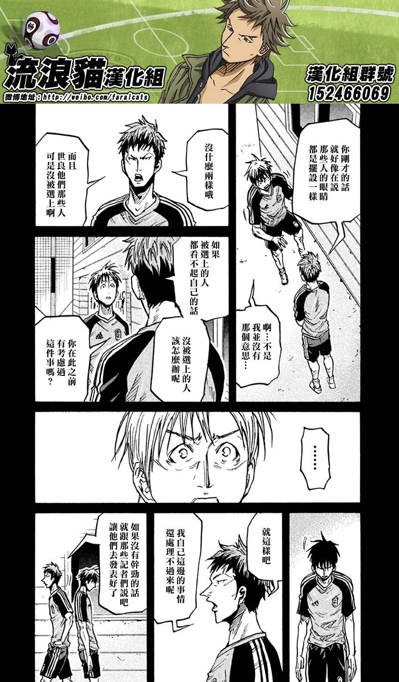 逆转监督韩漫全集-第263话无删减无遮挡章节图片 