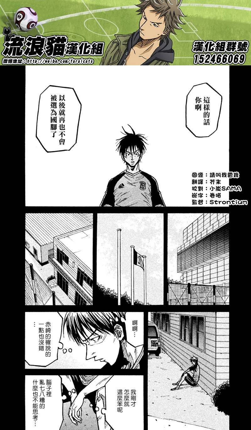 逆转监督韩漫全集-第263话无删减无遮挡章节图片 