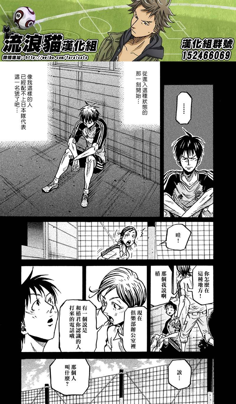 逆转监督韩漫全集-第263话无删减无遮挡章节图片 