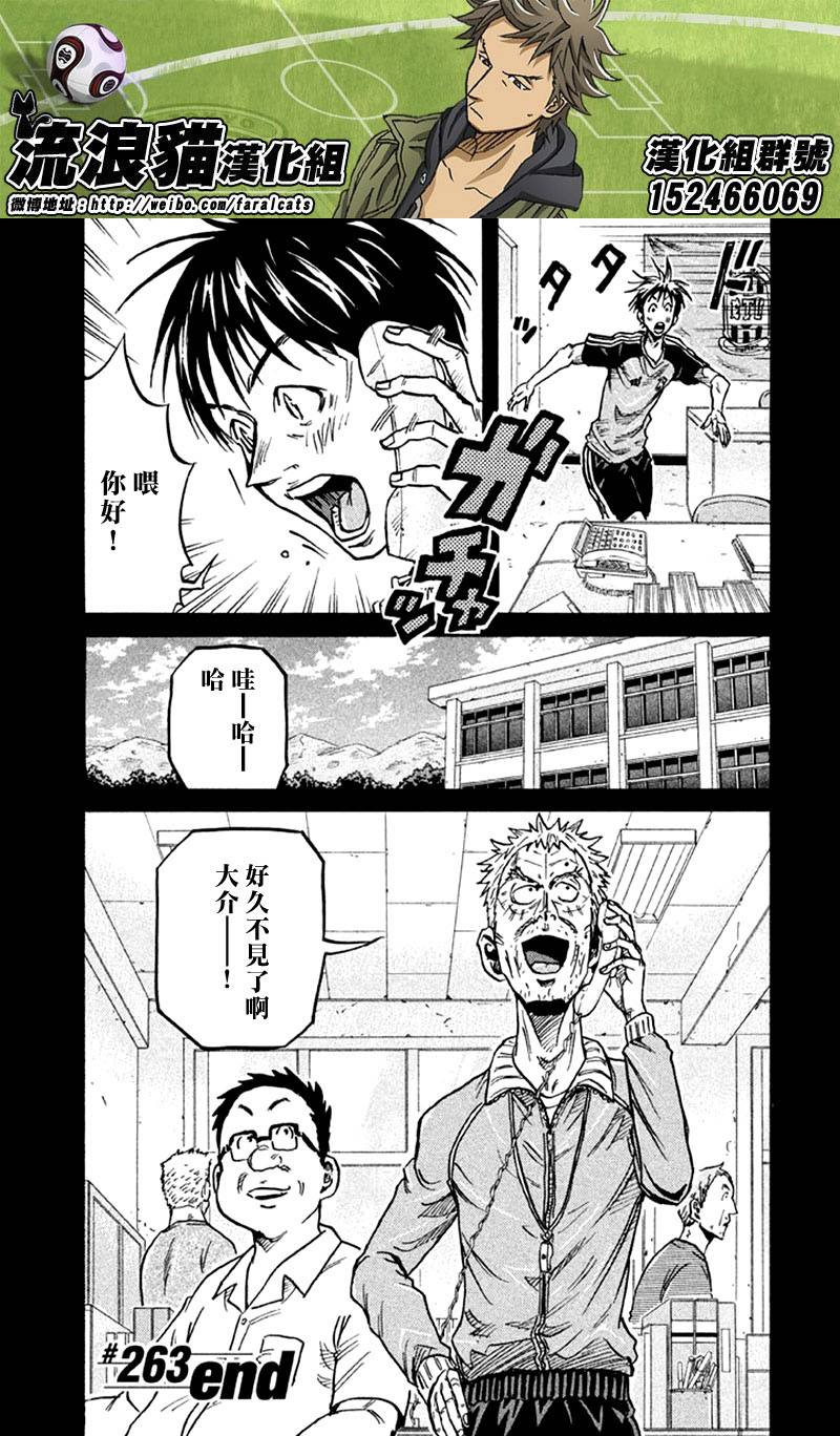 逆转监督韩漫全集-第263话无删减无遮挡章节图片 