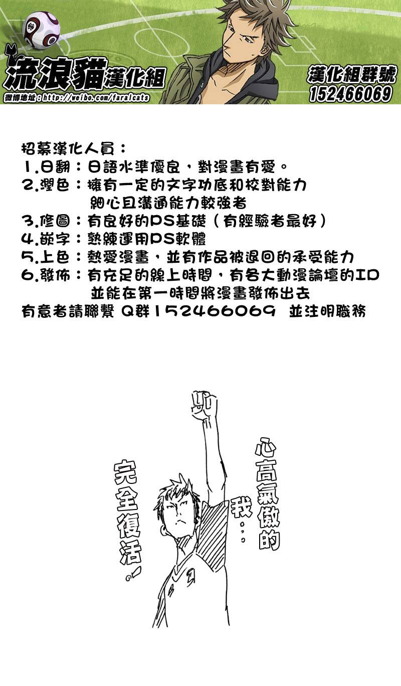 逆转监督韩漫全集-第263话无删减无遮挡章节图片 