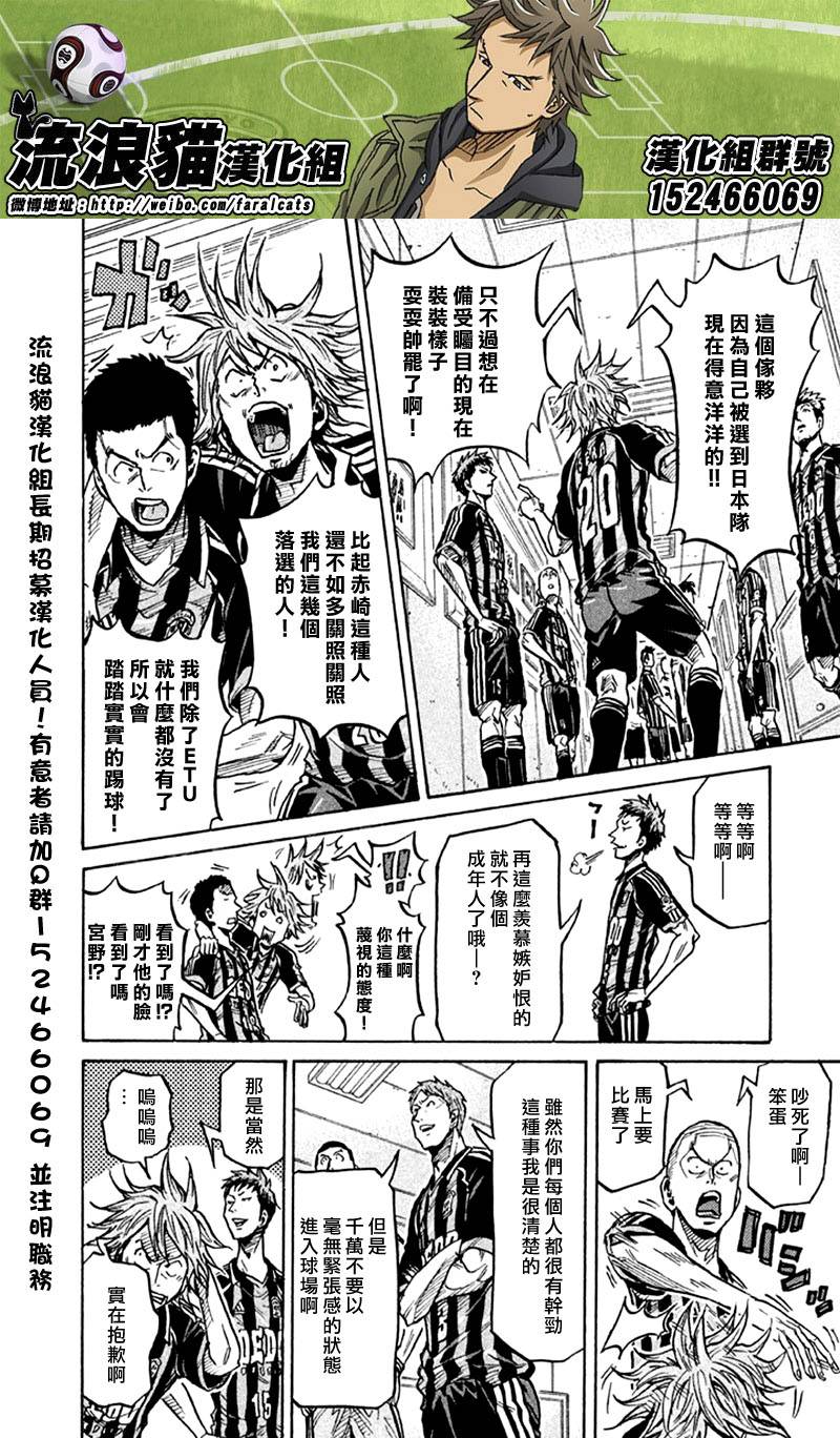 逆转监督韩漫全集-第263话无删减无遮挡章节图片 