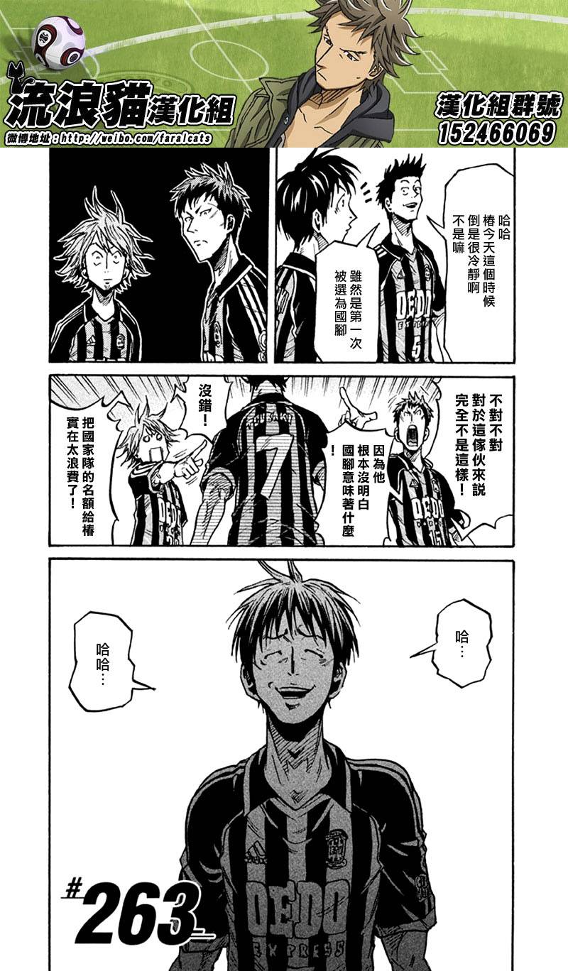 逆转监督韩漫全集-第263话无删减无遮挡章节图片 