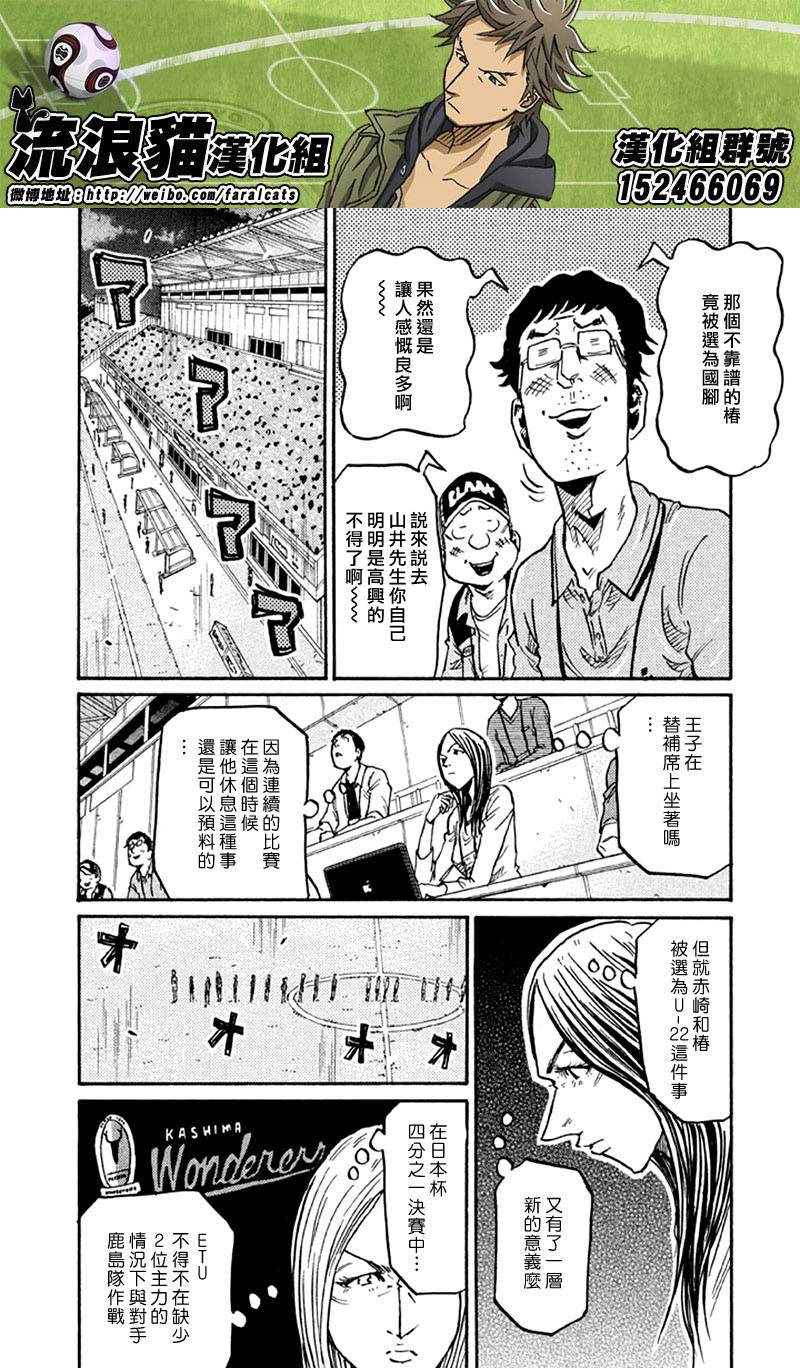 逆转监督韩漫全集-第263话无删减无遮挡章节图片 