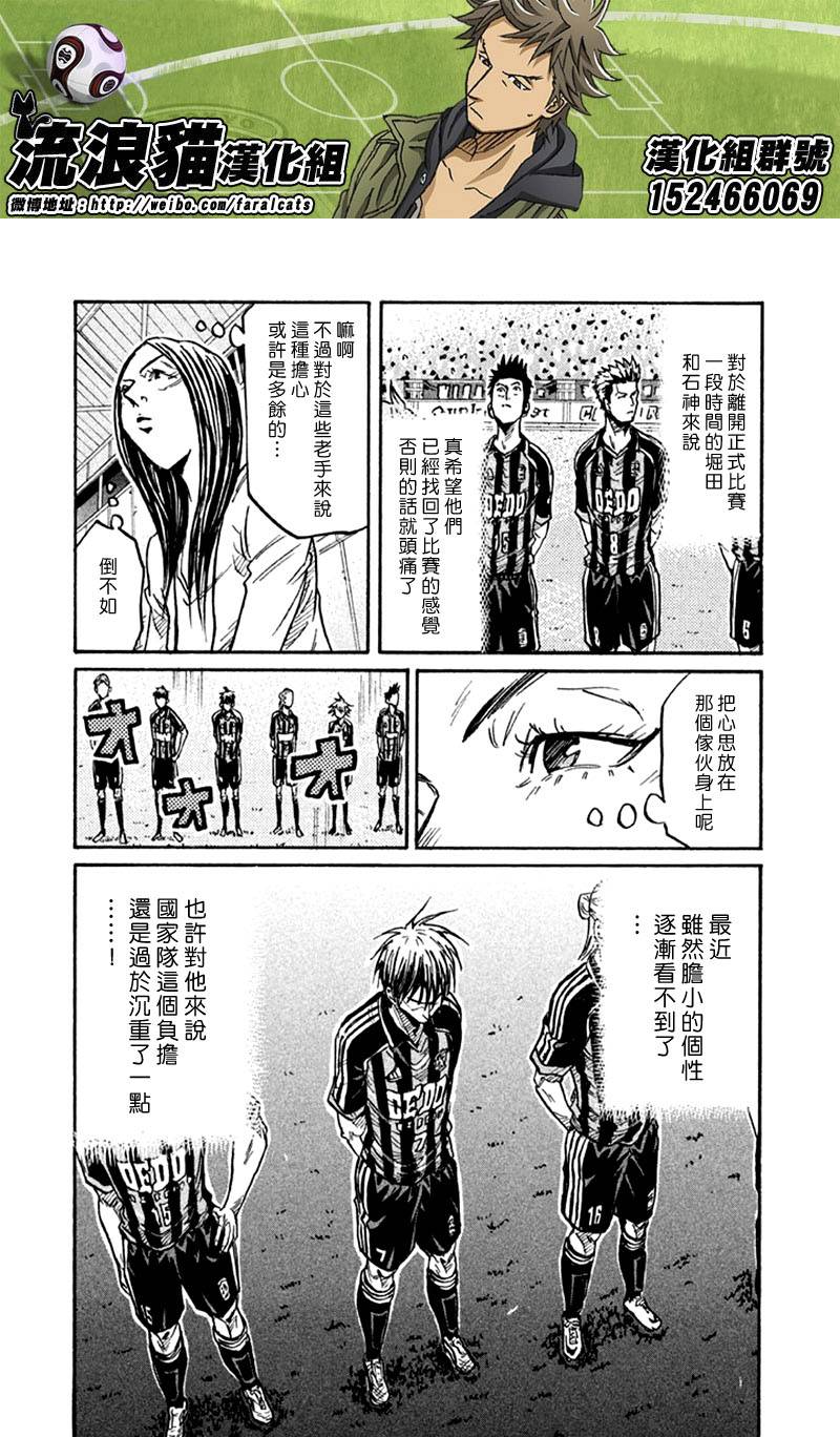 逆转监督韩漫全集-第263话无删减无遮挡章节图片 