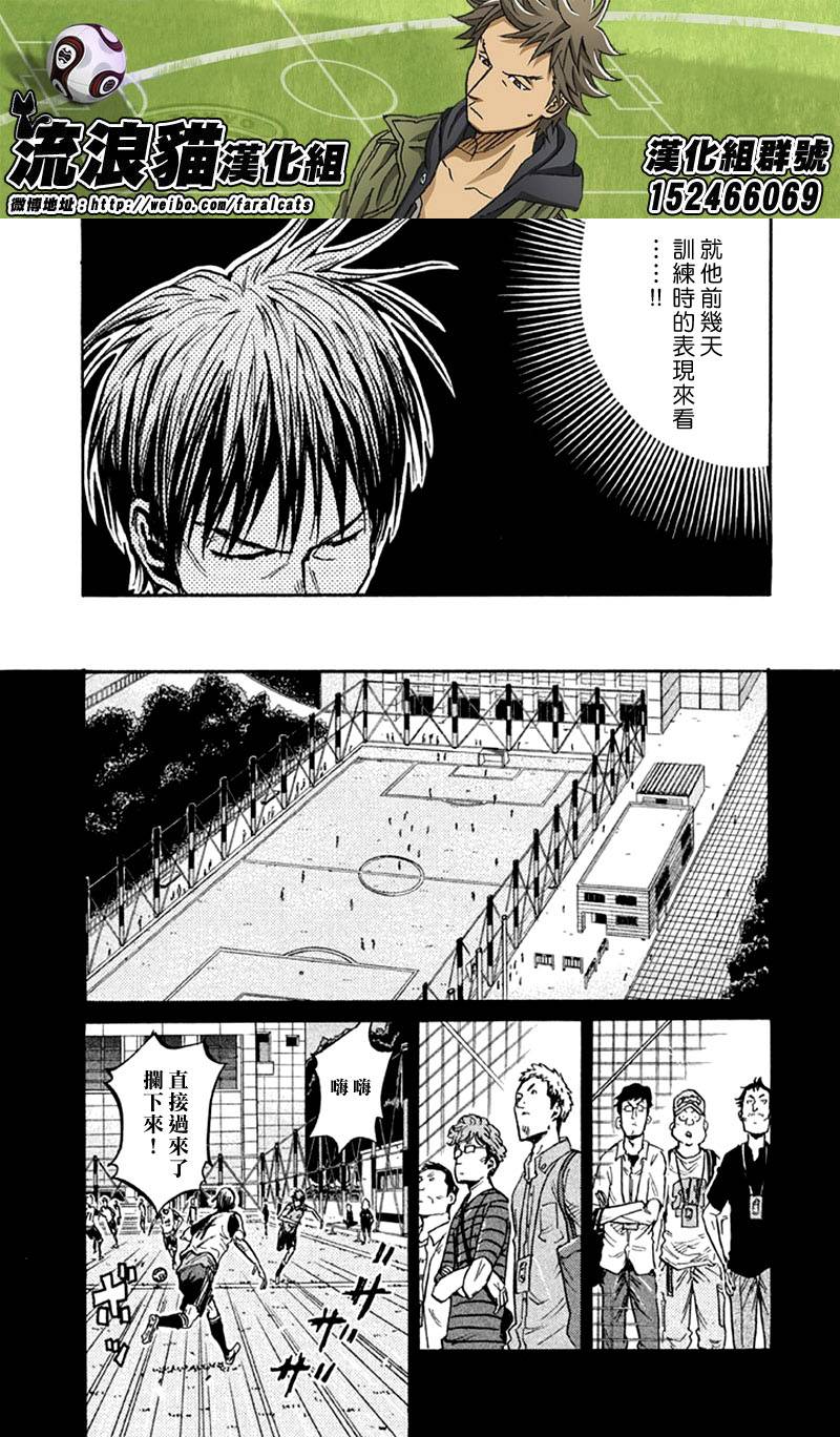 逆转监督韩漫全集-第263话无删减无遮挡章节图片 
