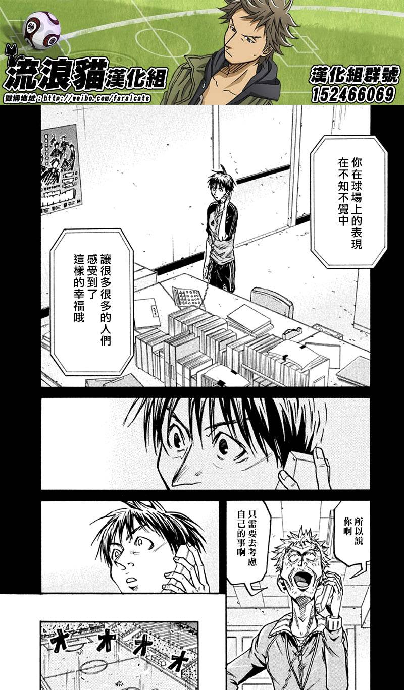 逆转监督韩漫全集-第264话无删减无遮挡章节图片 