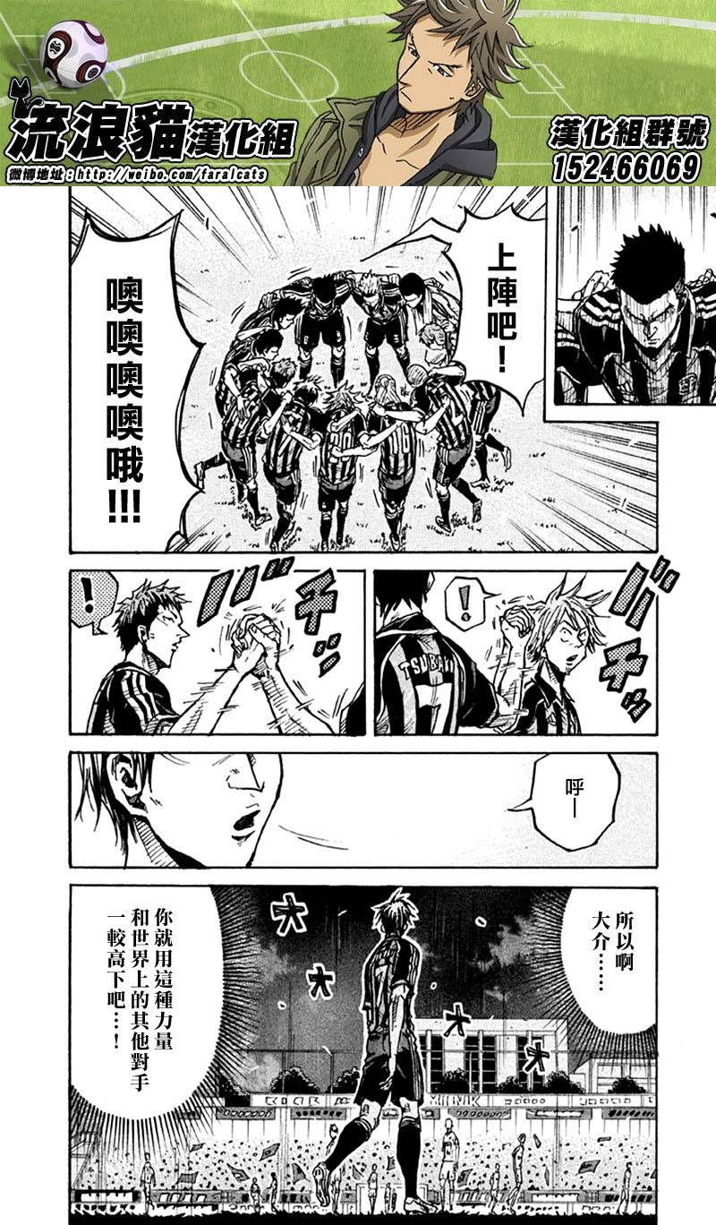 逆转监督韩漫全集-第264话无删减无遮挡章节图片 