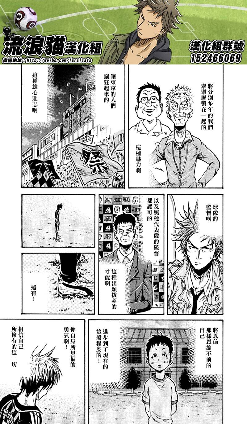 逆转监督韩漫全集-第264话无删减无遮挡章节图片 