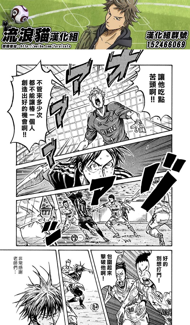 逆转监督韩漫全集-第264话无删减无遮挡章节图片 