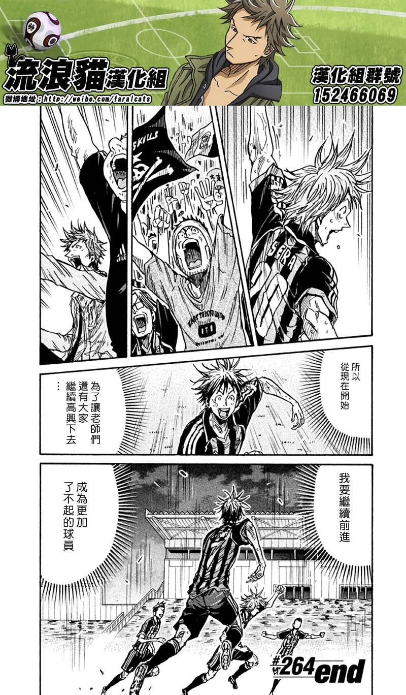 逆转监督韩漫全集-第264话无删减无遮挡章节图片 