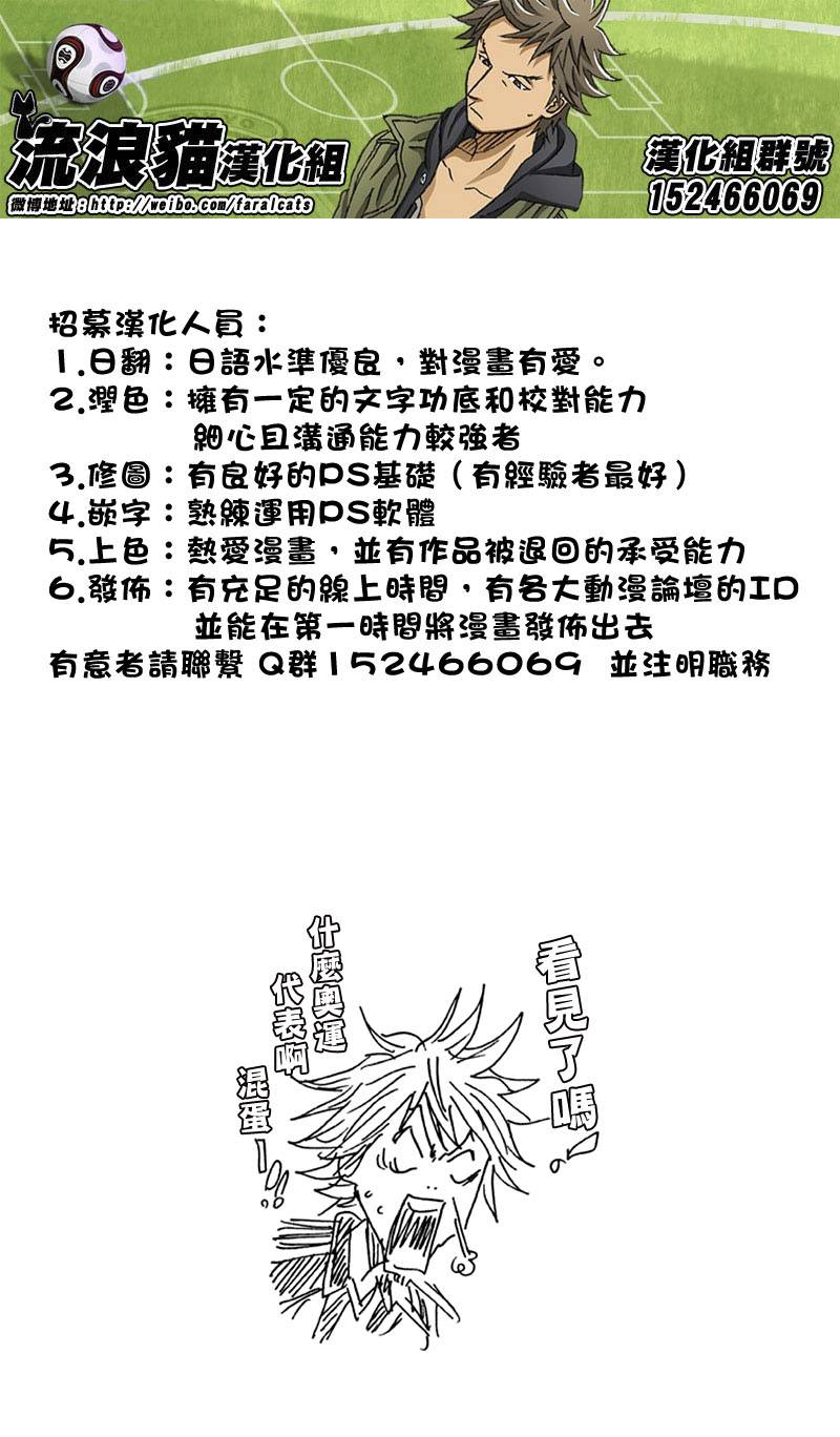 逆转监督韩漫全集-第264话无删减无遮挡章节图片 