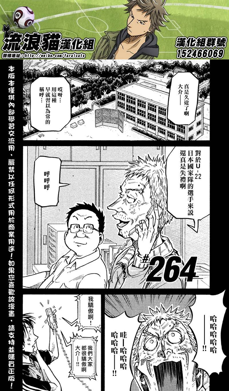 逆转监督韩漫全集-第264话无删减无遮挡章节图片 