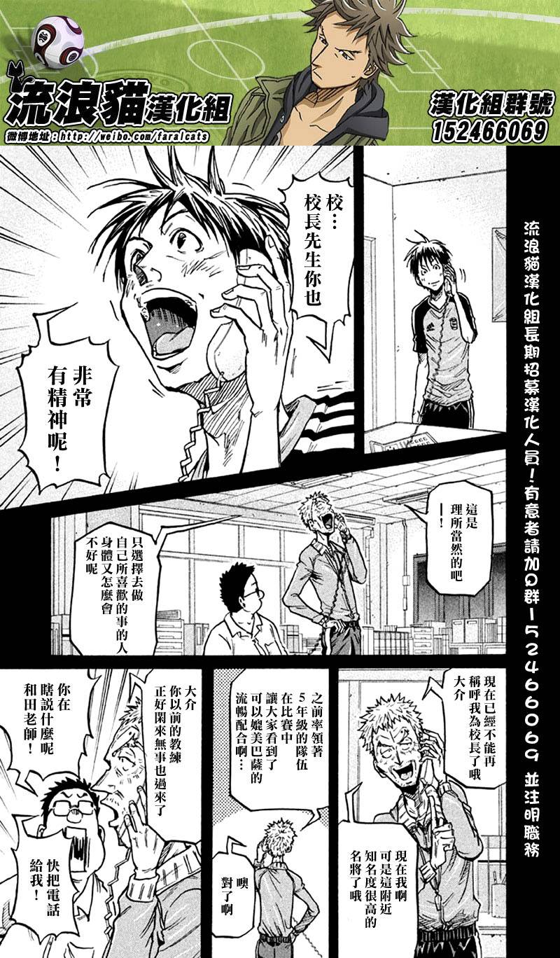 逆转监督韩漫全集-第264话无删减无遮挡章节图片 