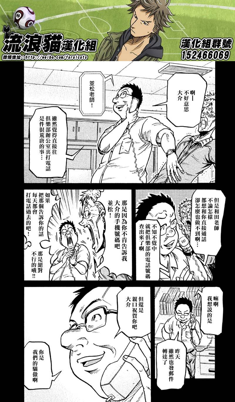 逆转监督韩漫全集-第264话无删减无遮挡章节图片 