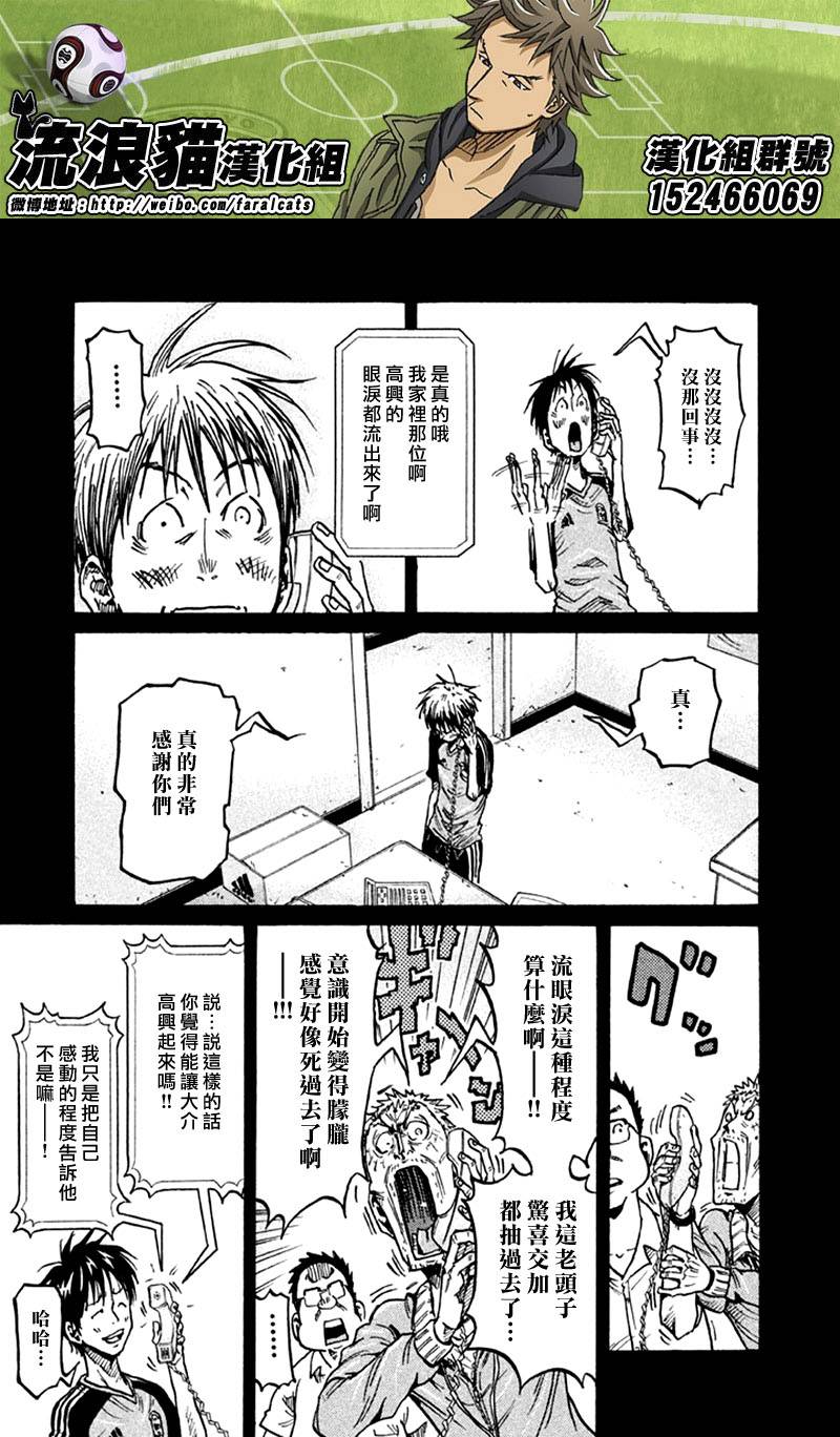 逆转监督韩漫全集-第264话无删减无遮挡章节图片 