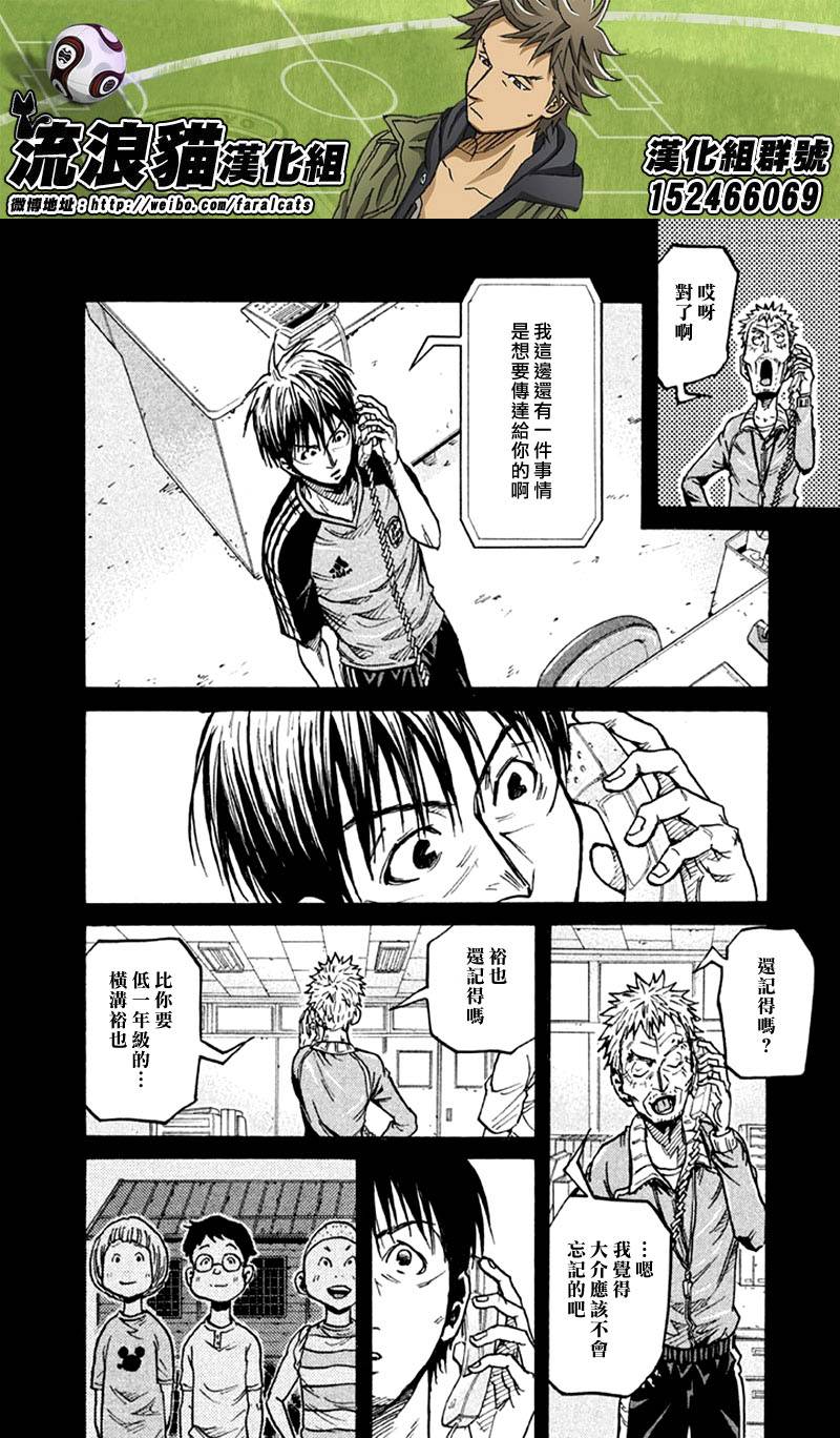 逆转监督韩漫全集-第264话无删减无遮挡章节图片 