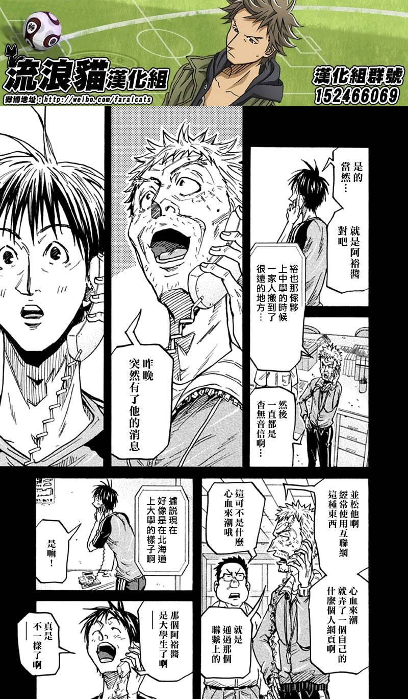 逆转监督韩漫全集-第264话无删减无遮挡章节图片 