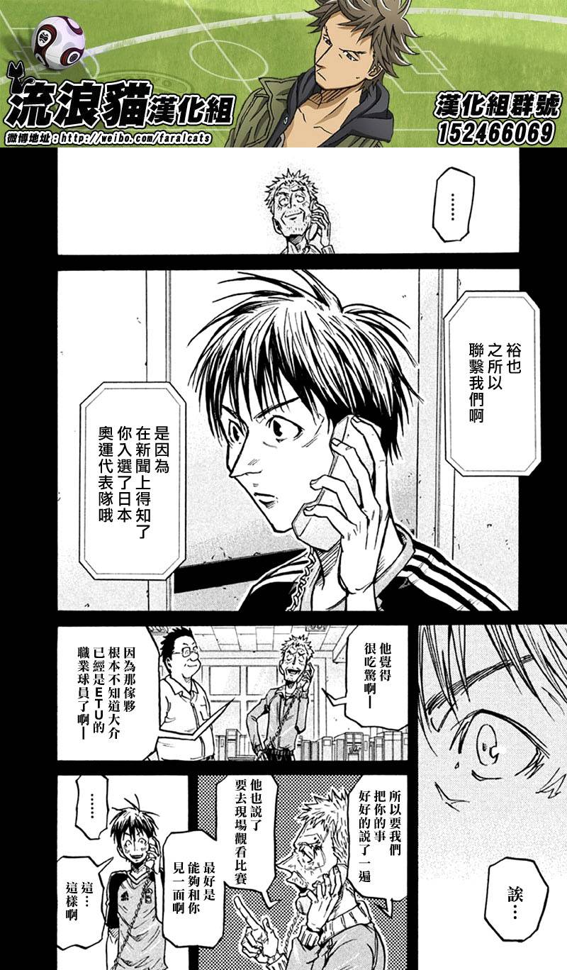 逆转监督韩漫全集-第264话无删减无遮挡章节图片 