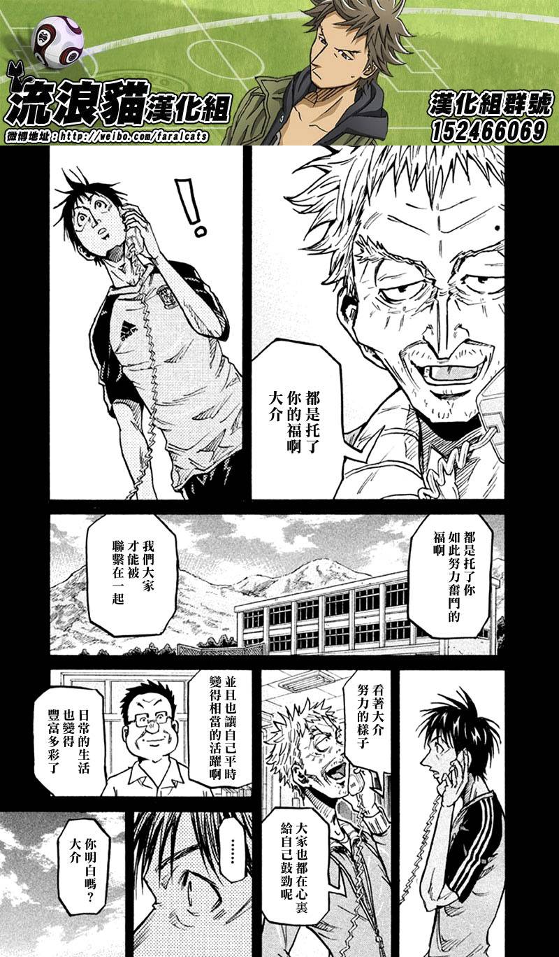 逆转监督韩漫全集-第264话无删减无遮挡章节图片 