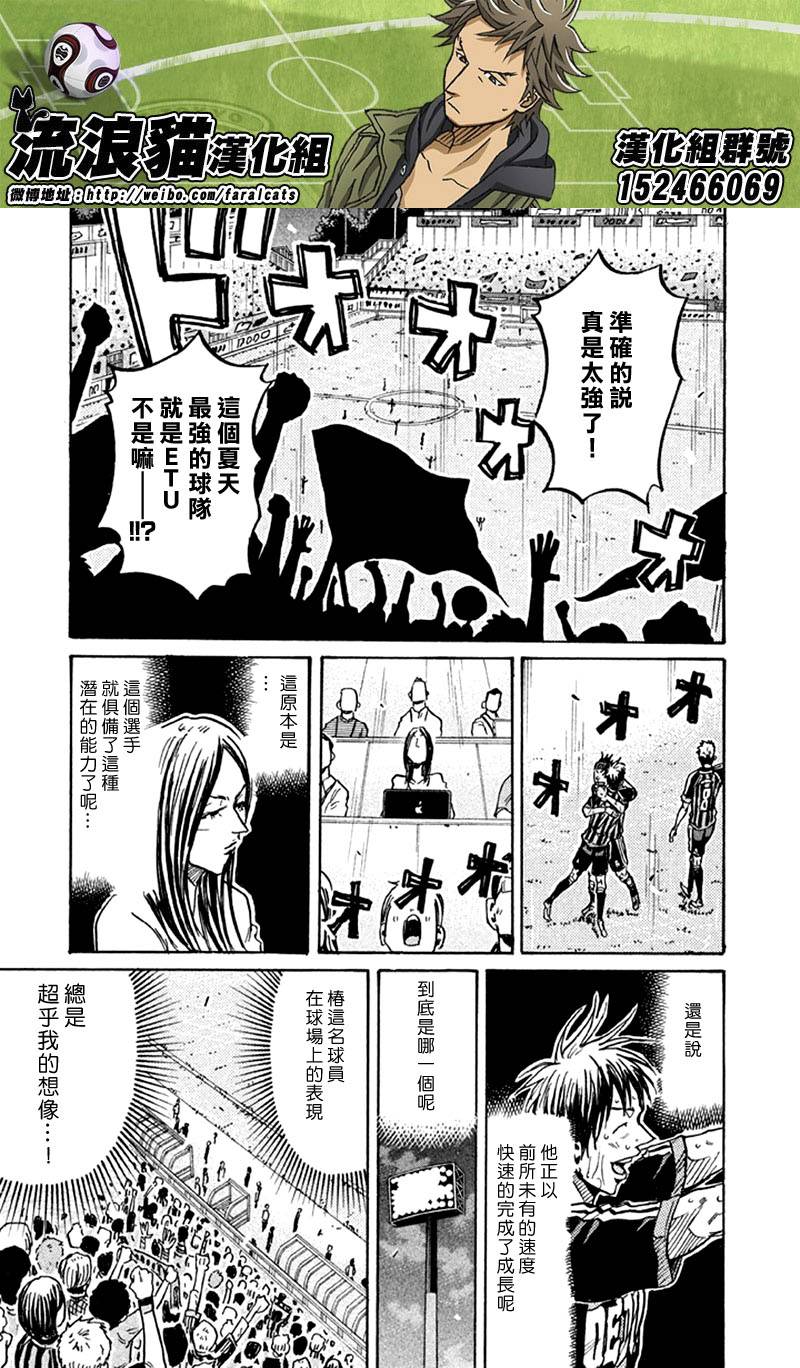 逆转监督韩漫全集-第265话无删减无遮挡章节图片 