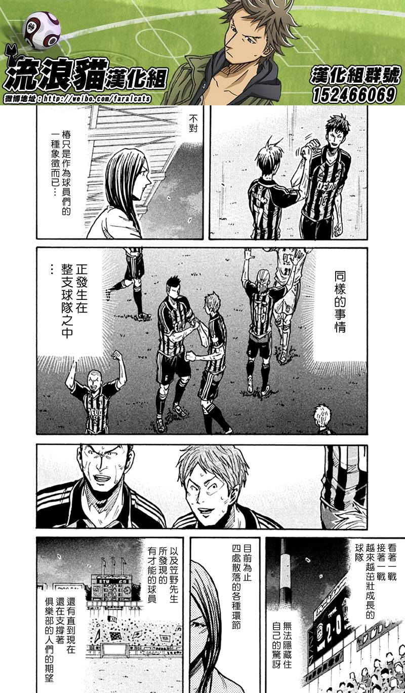 逆转监督韩漫全集-第265话无删减无遮挡章节图片 