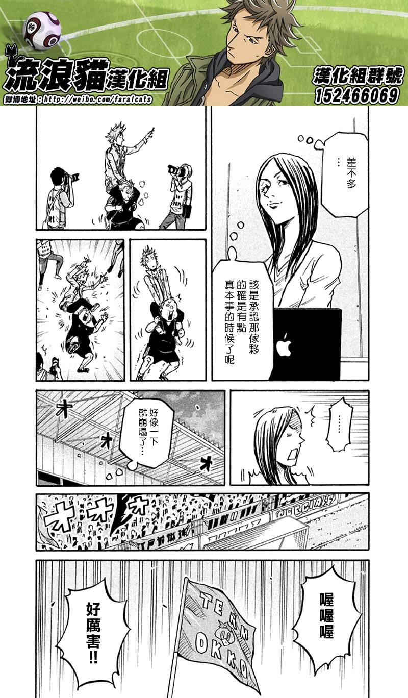 逆转监督韩漫全集-第265话无删减无遮挡章节图片 