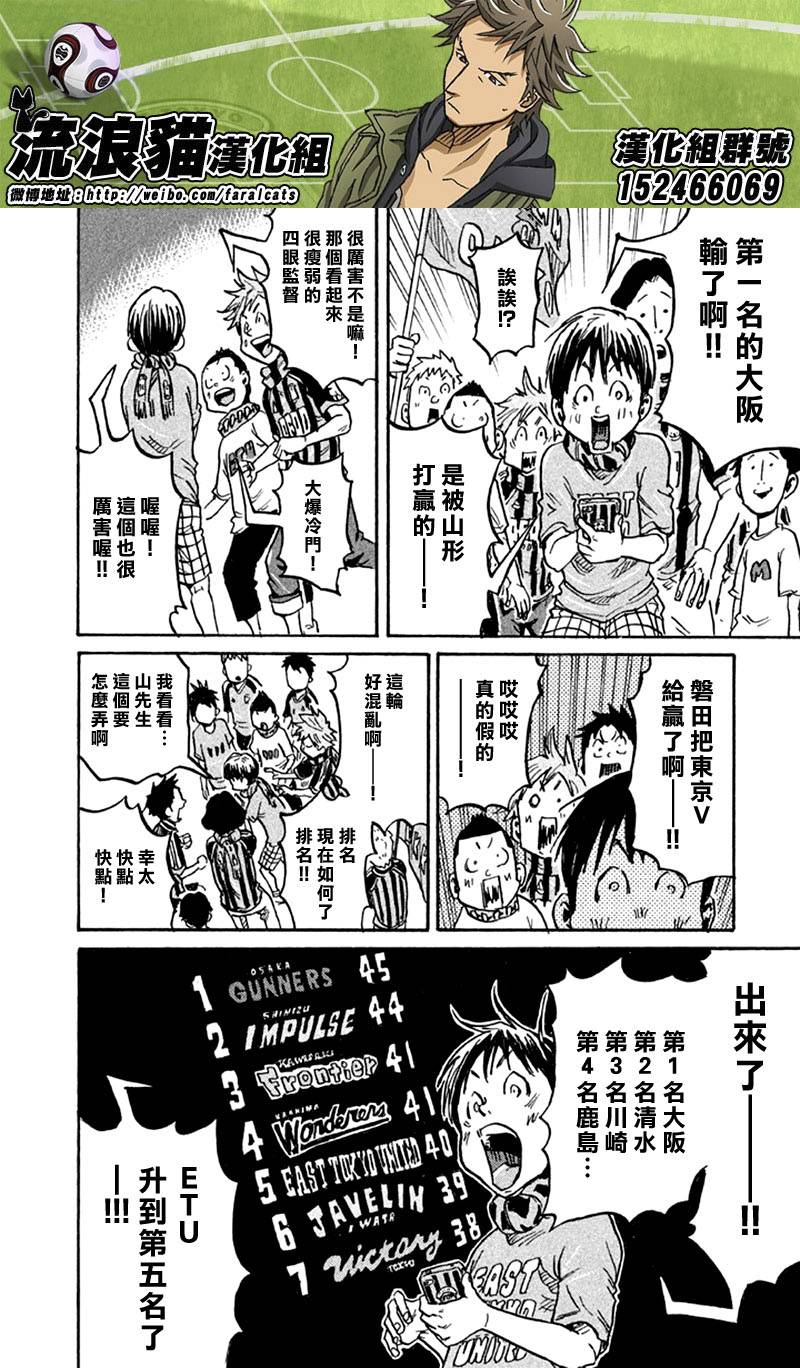 逆转监督韩漫全集-第265话无删减无遮挡章节图片 
