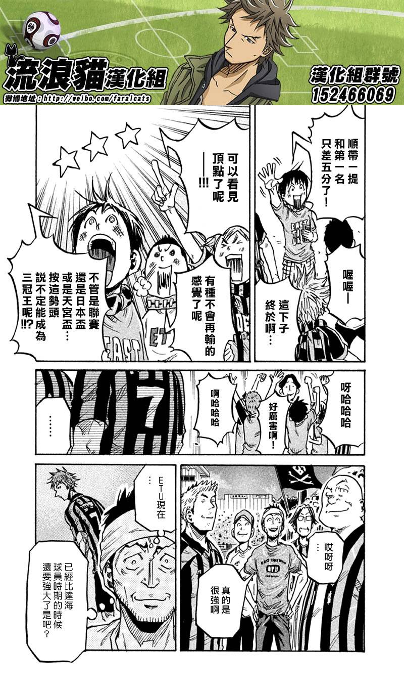 逆转监督韩漫全集-第265话无删减无遮挡章节图片 