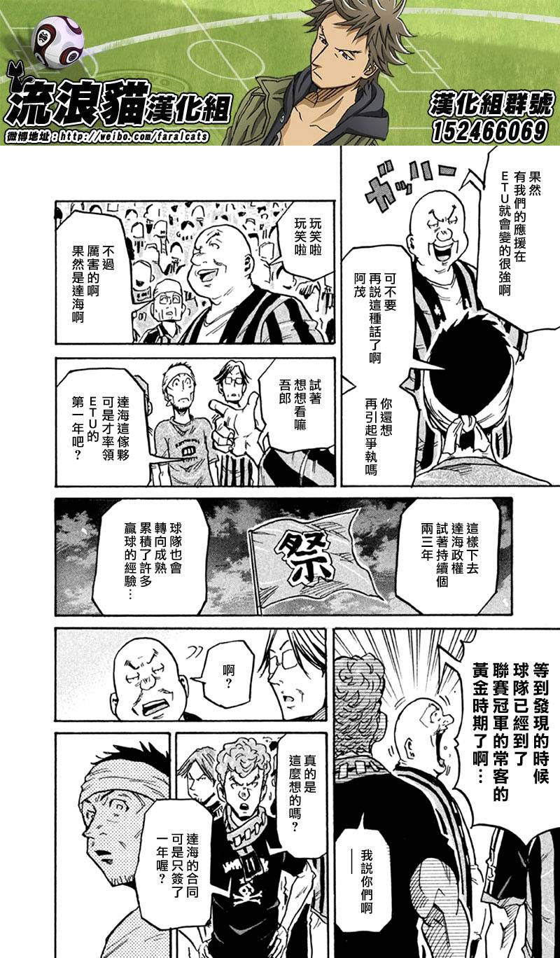 逆转监督韩漫全集-第265话无删减无遮挡章节图片 