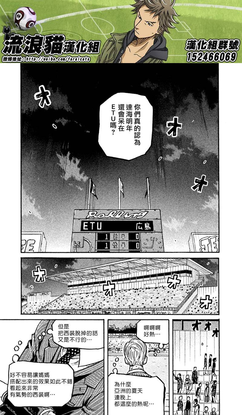 逆转监督韩漫全集-第265话无删减无遮挡章节图片 