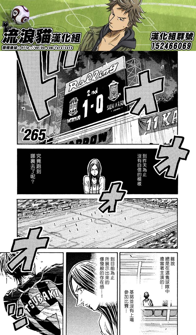 逆转监督韩漫全集-第265话无删减无遮挡章节图片 