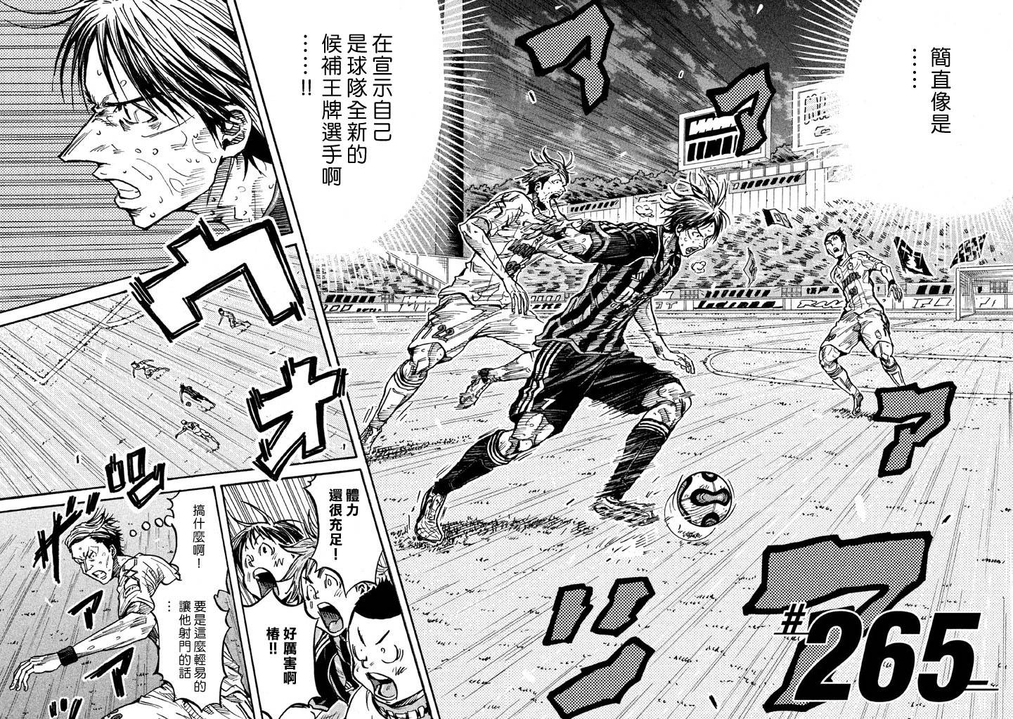 逆转监督韩漫全集-第265话无删减无遮挡章节图片 