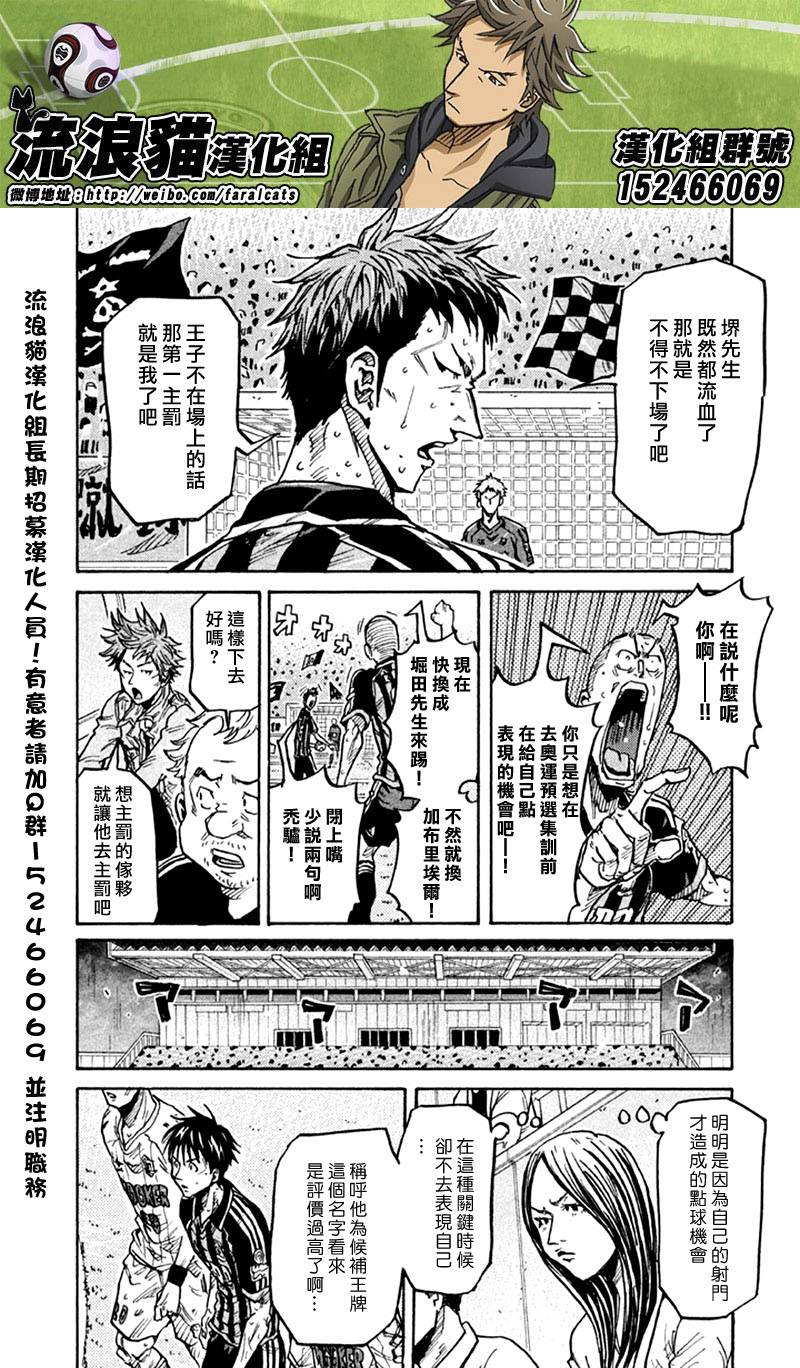 逆转监督韩漫全集-第265话无删减无遮挡章节图片 
