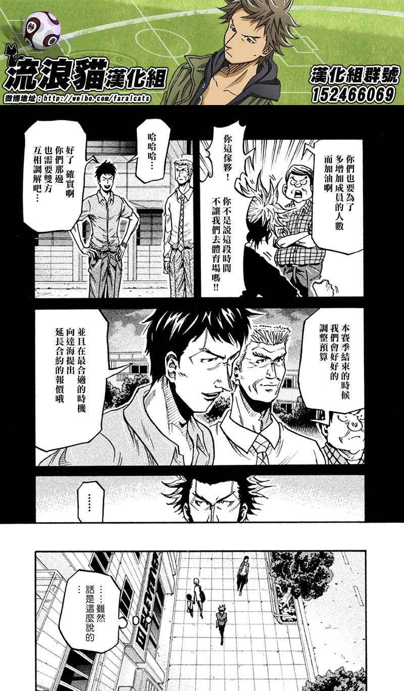 逆转监督韩漫全集-第266话无删减无遮挡章节图片 