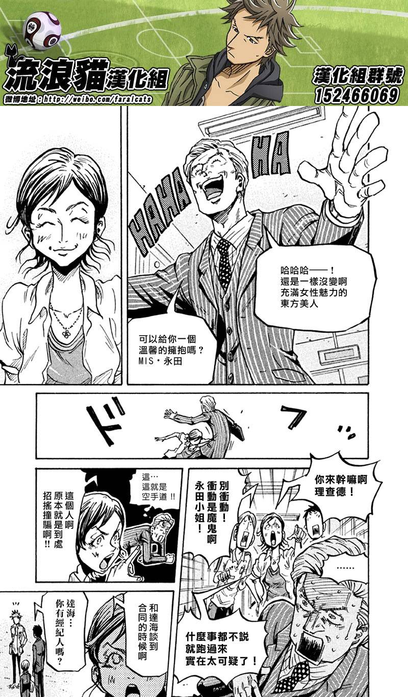 逆转监督韩漫全集-第266话无删减无遮挡章节图片 