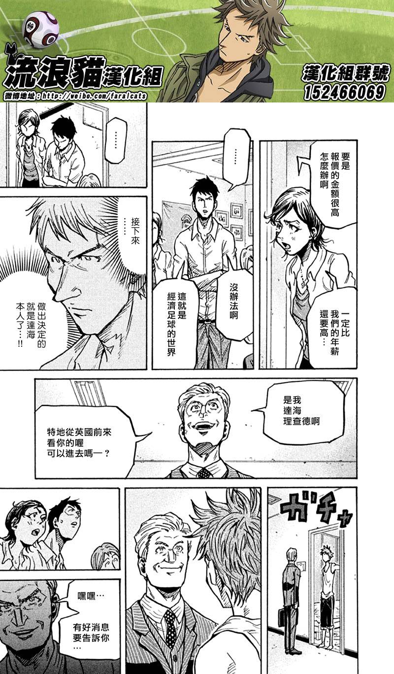 逆转监督韩漫全集-第266话无删减无遮挡章节图片 