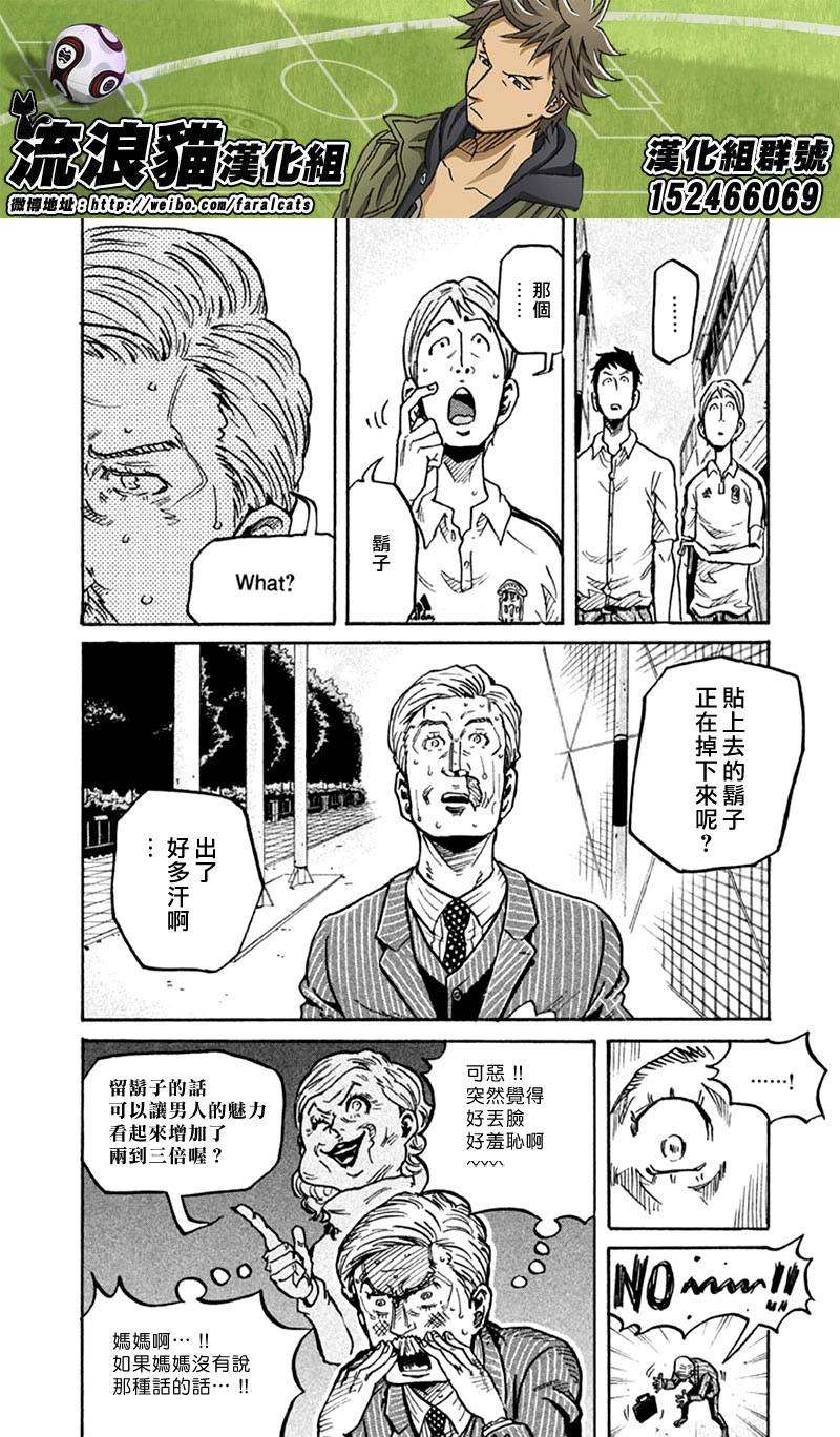 逆转监督韩漫全集-第266话无删减无遮挡章节图片 