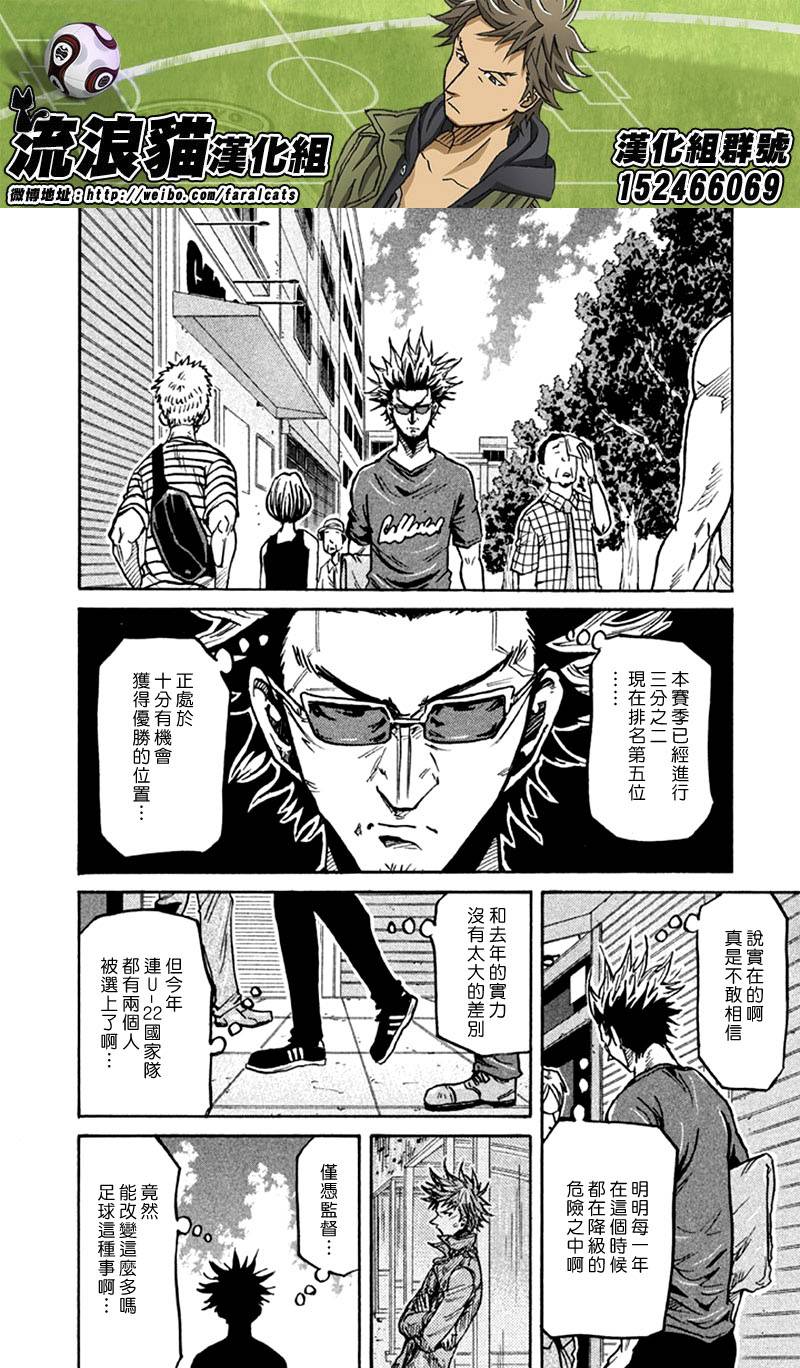 逆转监督韩漫全集-第266话无删减无遮挡章节图片 