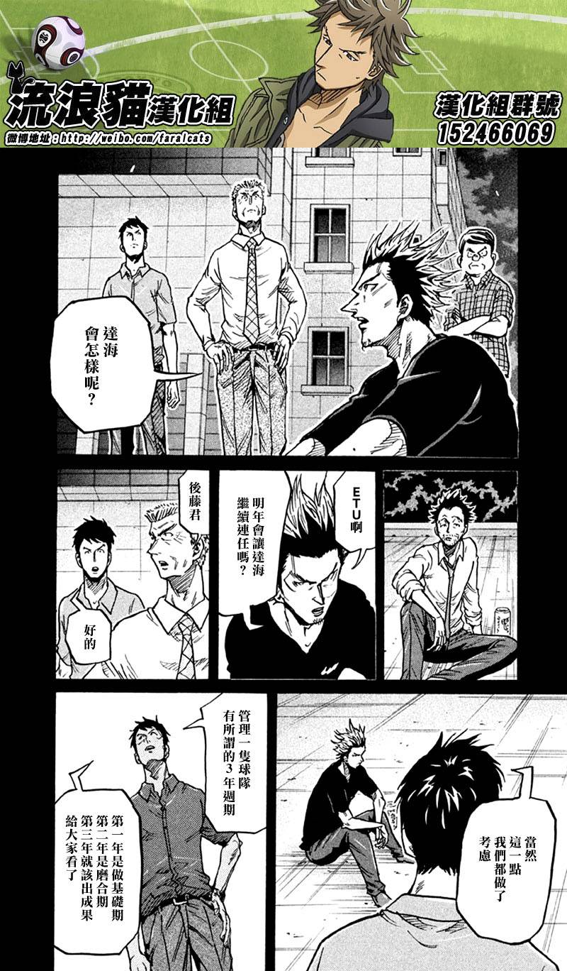 逆转监督韩漫全集-第266话无删减无遮挡章节图片 
