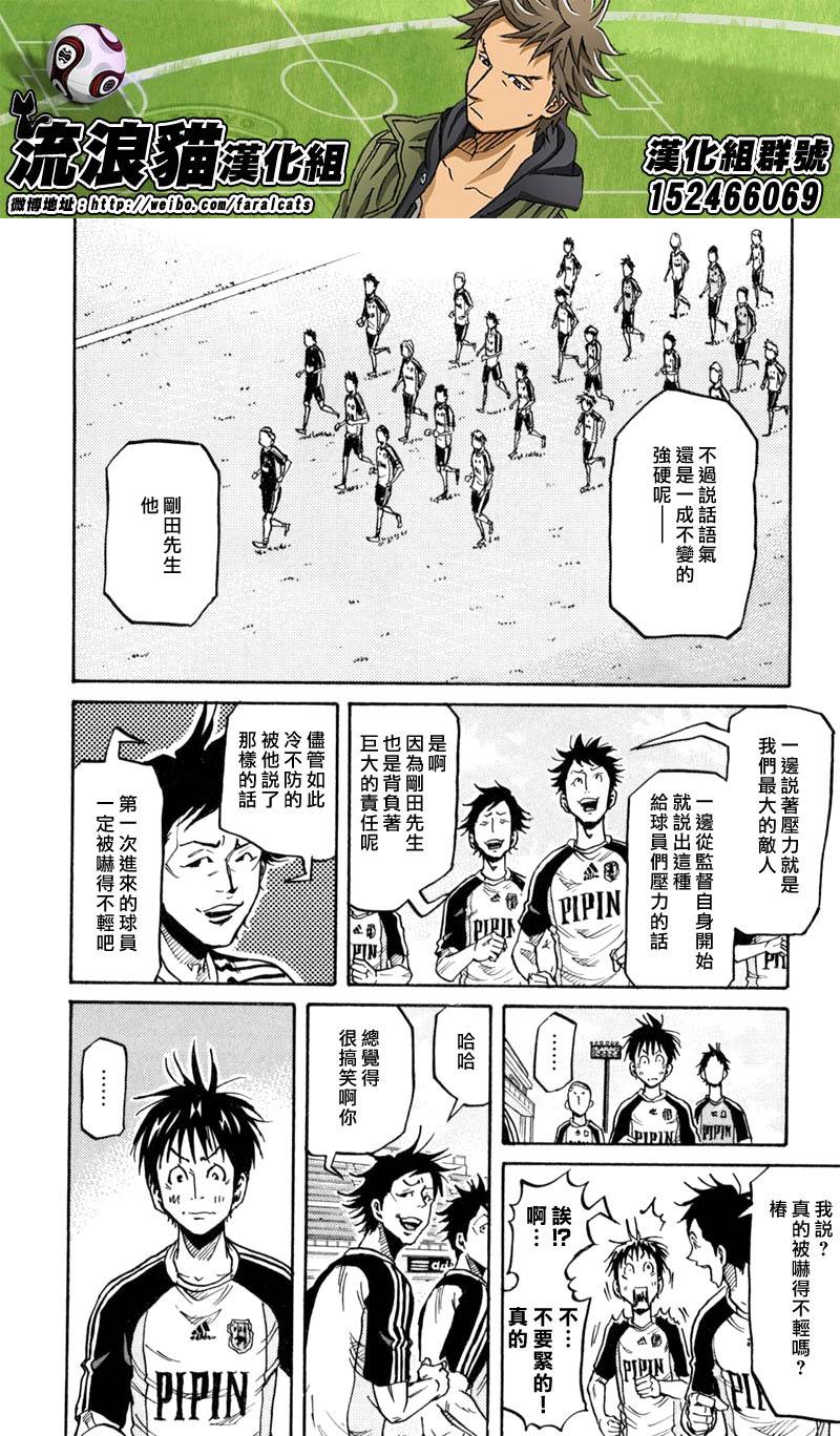 逆转监督韩漫全集-第268话无删减无遮挡章节图片 