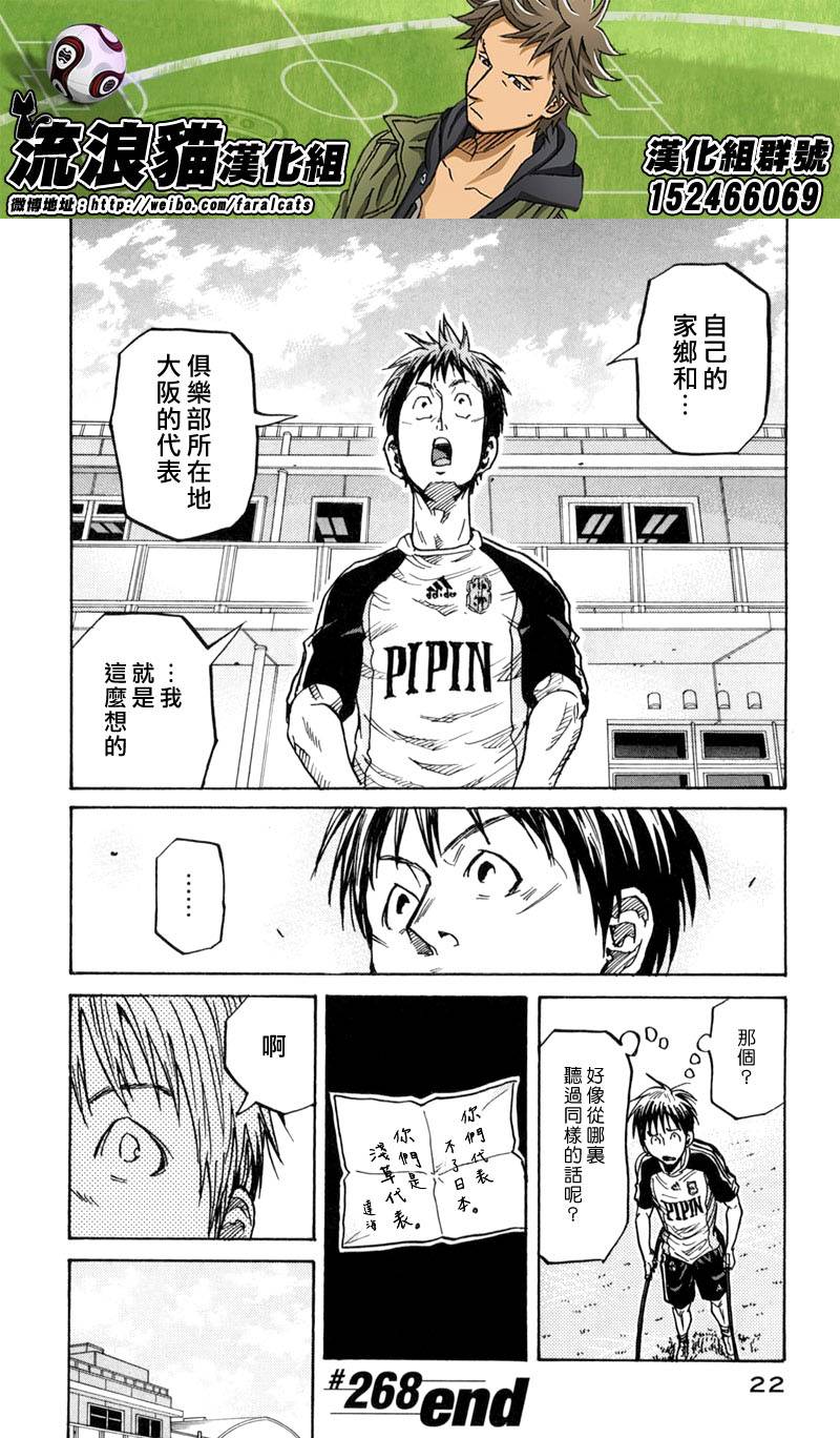 逆转监督韩漫全集-第268话无删减无遮挡章节图片 