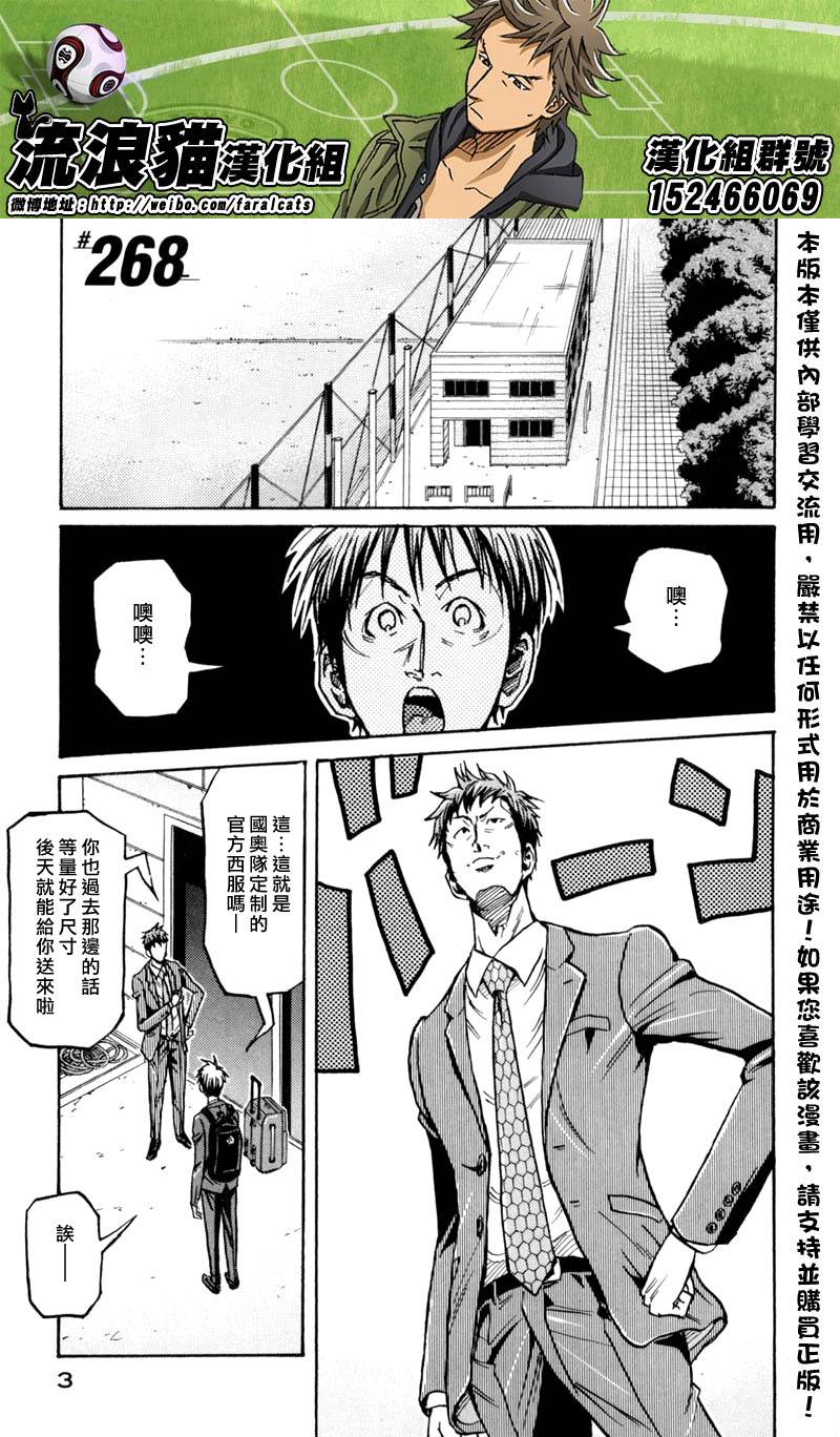 逆转监督韩漫全集-第268话无删减无遮挡章节图片 