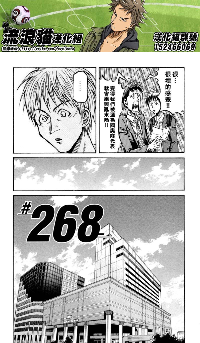 逆转监督韩漫全集-第268话无删减无遮挡章节图片 