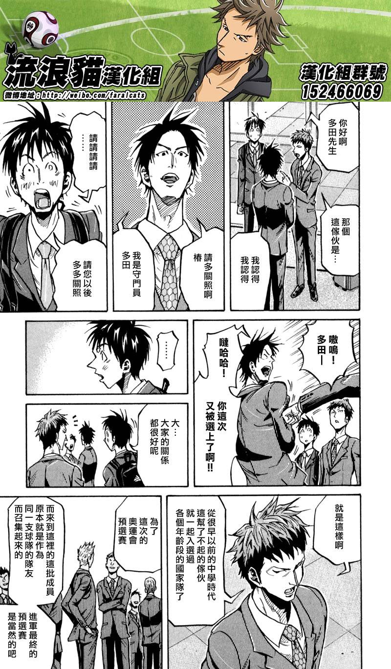 逆转监督韩漫全集-第268话无删减无遮挡章节图片 