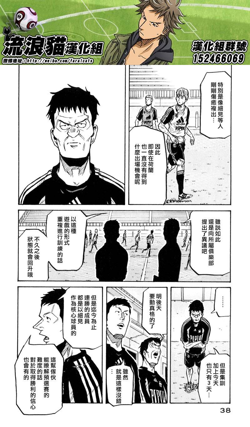 逆转监督韩漫全集-第269话无删减无遮挡章节图片 